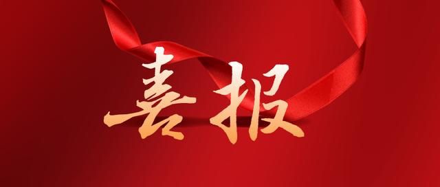 熱烈祝賀濟(jì)寧華礦機(jī)械設(shè)備有限公司通過任城區(qū)青年見習(xí)基地評估認(rèn)定！