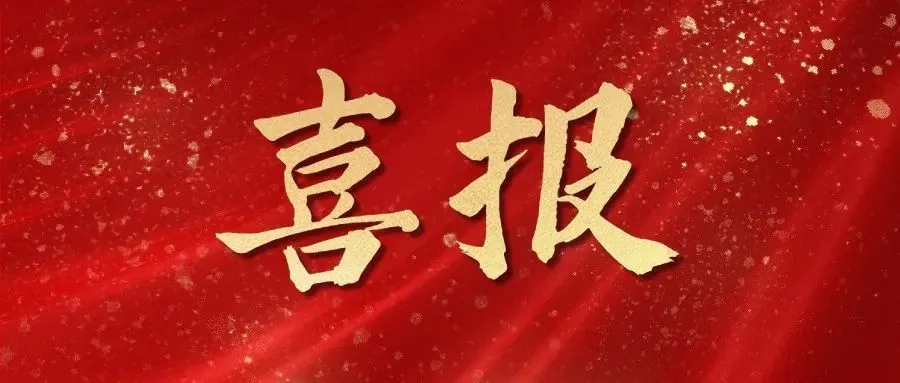 熱烈祝賀華礦集團(tuán)員工包攬2023全市數(shù)字電子商務(wù)行業(yè)職業(yè)技能 競(jìng)賽內(nèi)貿(mào)職工組一、二、三等獎(jiǎng)及總成績(jī)前五名